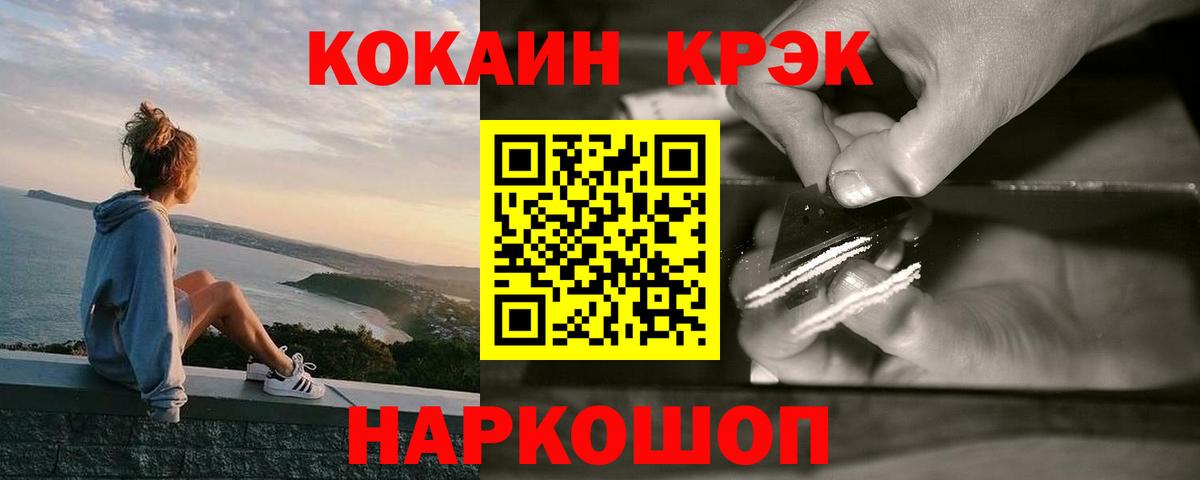 COCAIN Боливия Красноярск