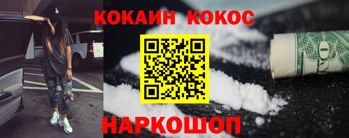 COCAIN Fish Scale  КОКАИН Колумбийский  Красноярск  Вход с VPN 