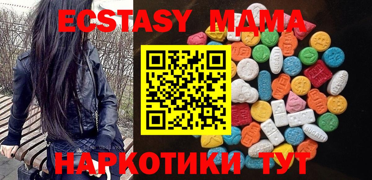 Ecstasy MDMA Красноярск