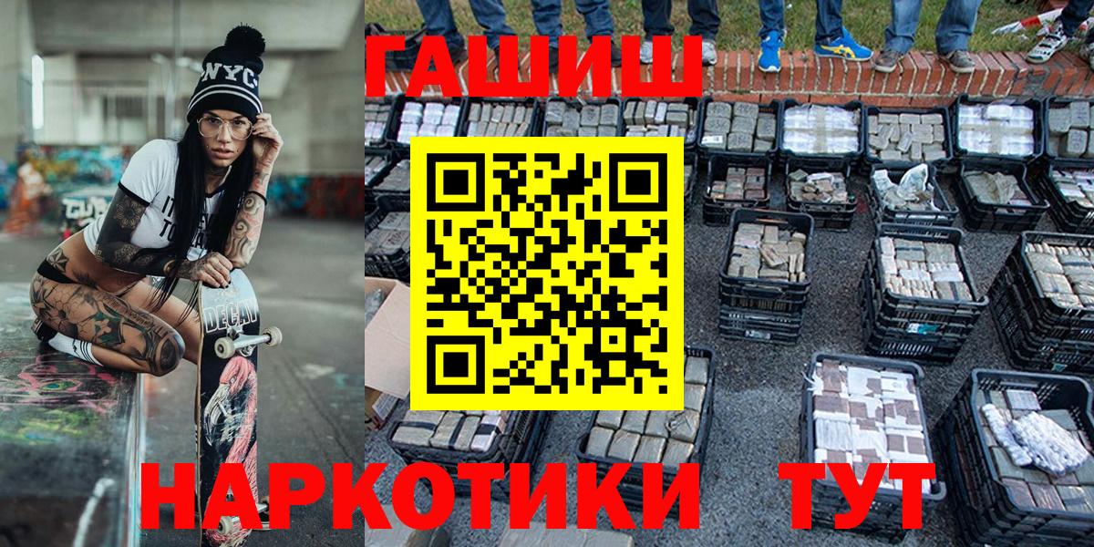 ГАШИШ 40% ТГК  Вход с VPN  Красноярск  ГАШИШ хэш 