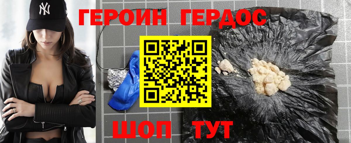 Героин гречка Красноярск