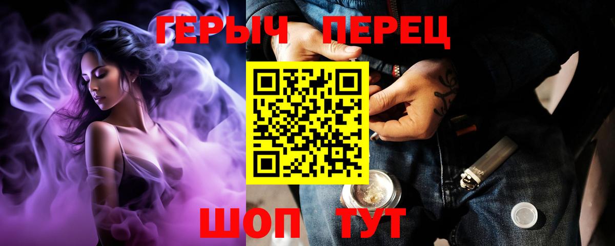 Красноярск  Героин  Вход с VPN  ГЕРОИН Heroin 
