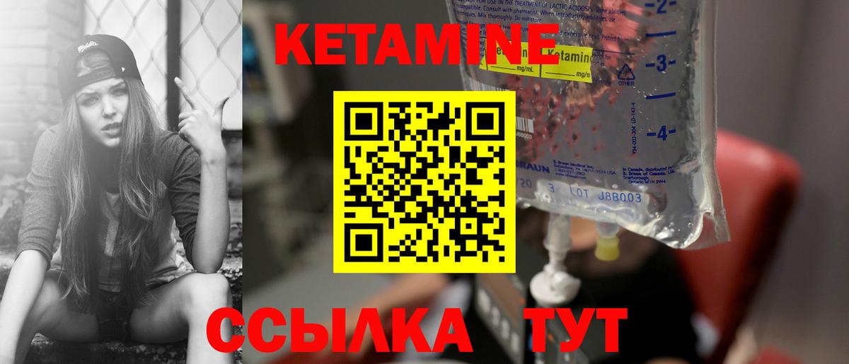 Красноярск  Кетамин VHQ  Вход с VPN 