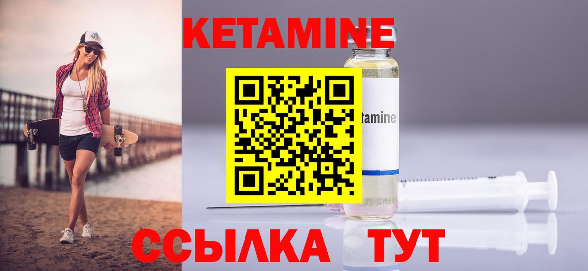 Кетамин VHQ Красноярск
