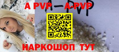 apvp Ипатово