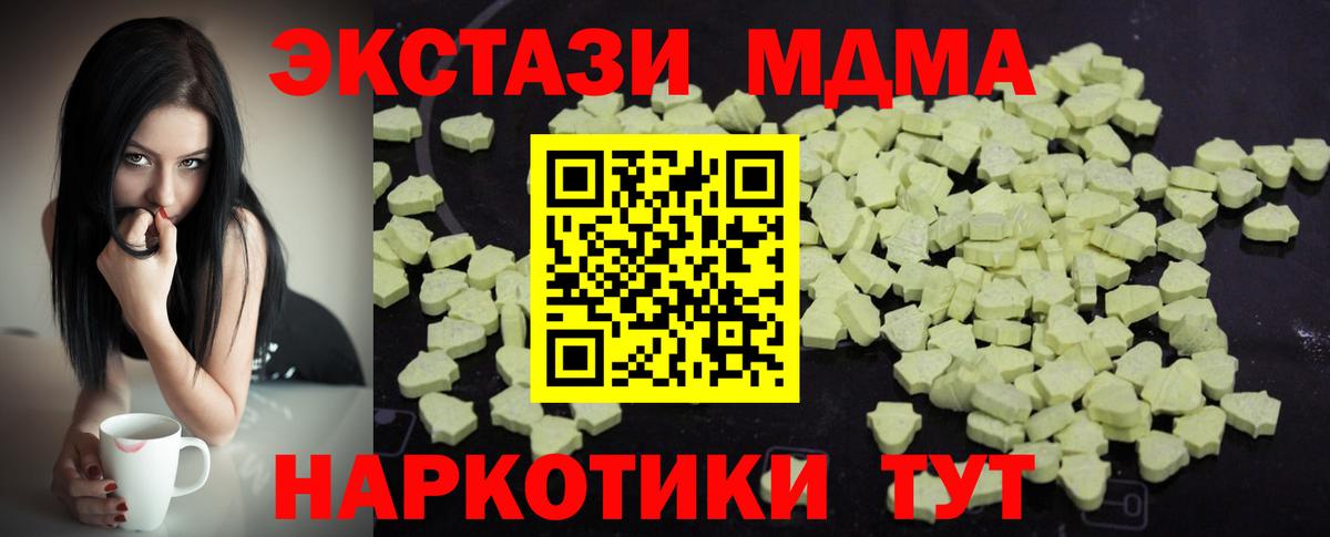 Красноярск  МДМА crystal  Вход с VPN 