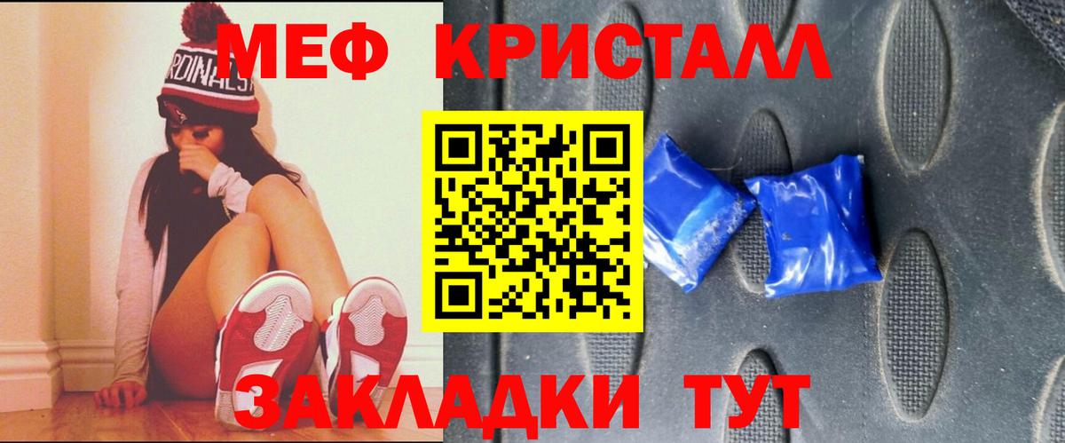 Меф  Меф 4 MMC  Вход с VPN  Красноярск  МЕФ кристаллы 