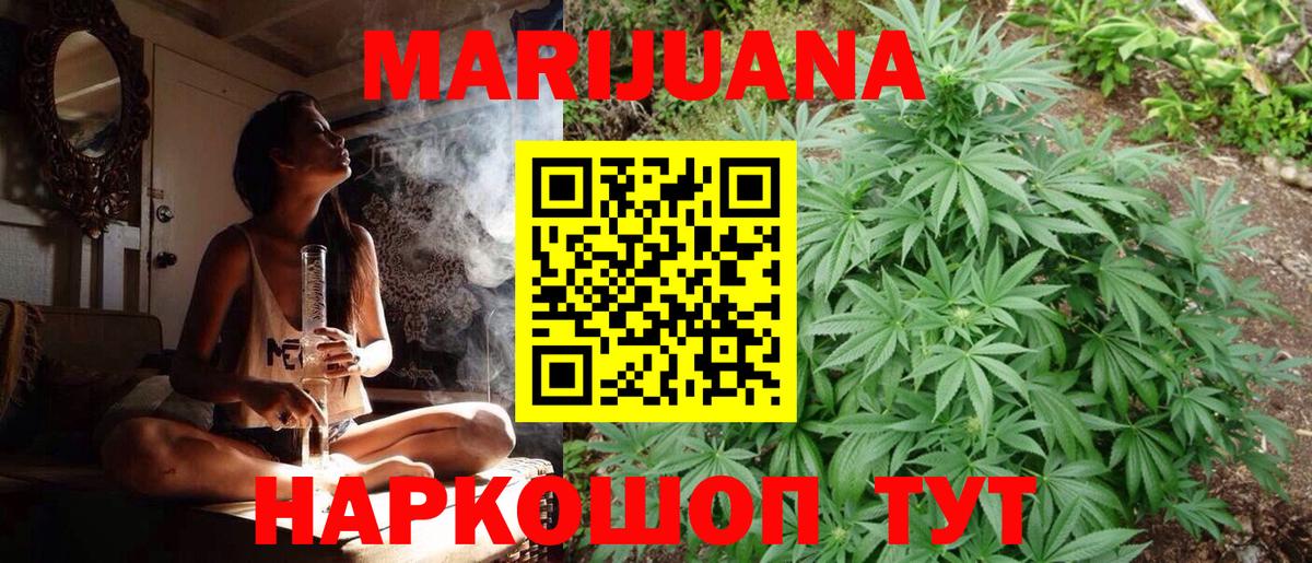 Конопля White Widow  Бошки Шишки планчик  Вход с VPN  Красноярск  Шишки марихуана индика  Бошки марихуана конопля 